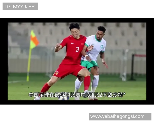 沙特战绩与90年代的对比分析揭示足球发展新趋势