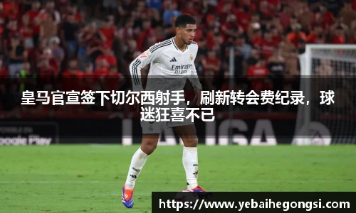 oety欧亿体育官网