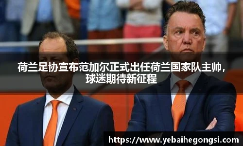 oety欧亿体育