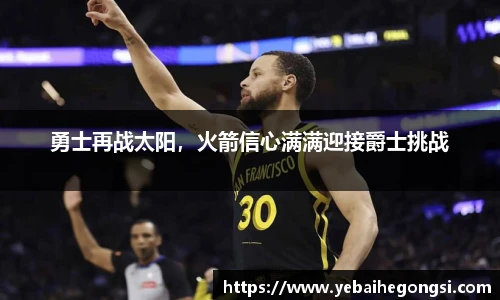 oety欧亿体育官网
