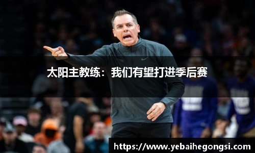 oety欧亿体育